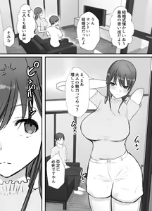 Page 6 of Netorase no Koukai tte Osoi Mitai yo? 3 - preview thumbnail