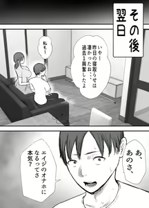 Page 66 of Netorase no Koukai tte Osoi Mitai yo? 3 - preview thumbnail