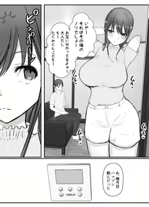 Page 67 of Netorase no Koukai tte Osoi Mitai yo? 3 - preview thumbnail