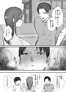Page 10 of Netorase no Koukai tte Osoi Mitai yo? 3 - preview thumbnail