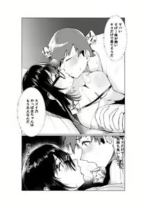 Page 14 of Ane to Tsunagu - preview thumbnail