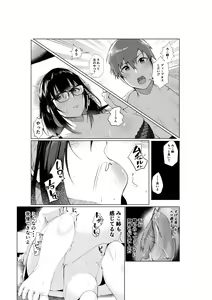 Page 15 of Ane to Tsunagu - preview thumbnail