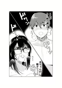 Page 25 of Ane to Tsunagu - preview thumbnail