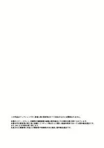 Page 43 of Ane to Tsunagu - preview thumbnail