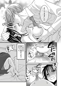 Page 13 of Aoi-chan no Yukkuri Hatsutaiken - preview thumbnail