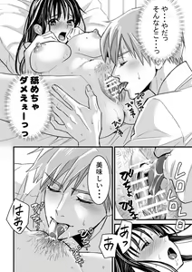 Page 16 of Aoi-chan no Yukkuri Hatsutaiken - preview thumbnail