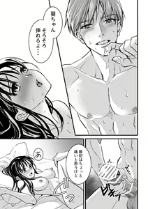 Page 23 of Aoi-chan no Yukkuri Hatsutaiken - preview thumbnail