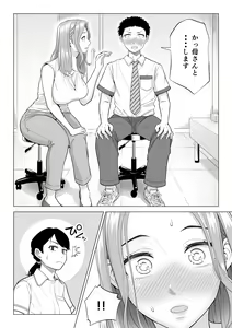 Page 12 of Wake Atte, Gibo ga Seiyoku Shoriki ni Narimashita. - preview thumbnail