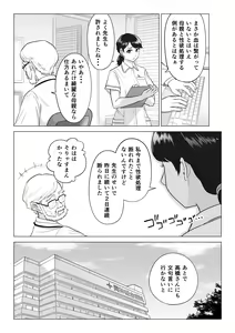 Page 14 of Wake Atte, Gibo ga Seiyoku Shoriki ni Narimashita. - preview thumbnail