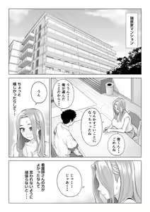 Page 15 of Wake Atte, Gibo ga Seiyoku Shoriki ni Narimashita. - preview thumbnail