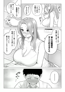 Page 17 of Wake Atte, Gibo ga Seiyoku Shoriki ni Narimashita. - preview thumbnail
