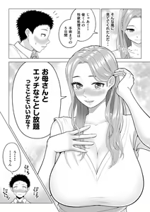 Page 19 of Wake Atte, Gibo ga Seiyoku Shoriki ni Narimashita. - preview thumbnail