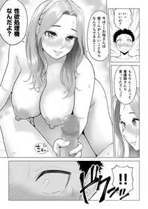 Page 26 of Wake Atte, Gibo ga Seiyoku Shoriki ni Narimashita. - preview thumbnail