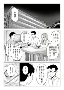 Page 38 of Wake Atte, Gibo ga Seiyoku Shoriki ni Narimashita. - preview thumbnail