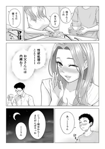 Page 39 of Wake Atte, Gibo ga Seiyoku Shoriki ni Narimashita. - preview thumbnail