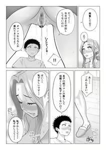 Page 62 of Wake Atte, Gibo ga Seiyoku Shoriki ni Narimashita. - preview thumbnail