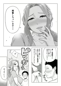 Page 63 of Wake Atte, Gibo ga Seiyoku Shoriki ni Narimashita. - preview thumbnail