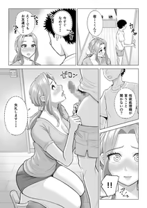 Page 67 of Wake Atte, Gibo ga Seiyoku Shoriki ni Narimashita. - preview thumbnail