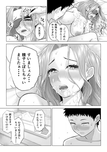 Page 89 of Wake Atte, Gibo ga Seiyoku Shoriki ni Narimashita. - preview thumbnail