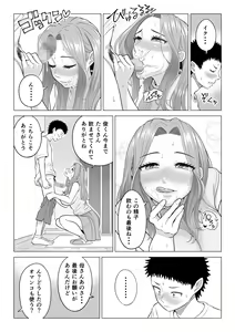 Page 95 of Wake Atte, Gibo ga Seiyoku Shoriki ni Narimashita. - preview thumbnail