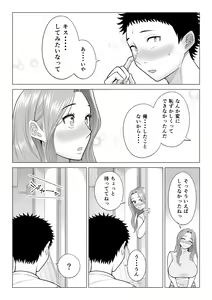 Page 96 of Wake Atte, Gibo ga Seiyoku Shoriki ni Narimashita. - preview thumbnail