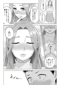 Page 97 of Wake Atte, Gibo ga Seiyoku Shoriki ni Narimashita. - preview thumbnail