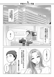 Page 99 of Wake Atte, Gibo ga Seiyoku Shoriki ni Narimashita. - preview thumbnail