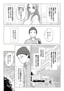 Page 100 of Wake Atte, Gibo ga Seiyoku Shoriki ni Narimashita. - preview thumbnail