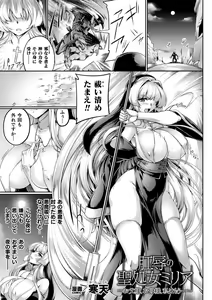 Page 101 of Kukkoro Heroines Vol. 29 - preview thumbnail