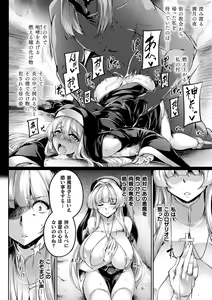 Page 102 of Kukkoro Heroines Vol. 29 - preview thumbnail