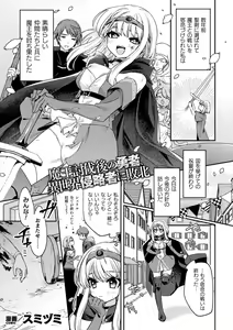 Page 125 of Kukkoro Heroines Vol. 29 - preview thumbnail