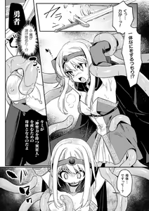 Page 129 of Kukkoro Heroines Vol. 29 - preview thumbnail