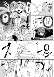 Page 130 of Kukkoro Heroines Vol. 29 - preview thumbnail