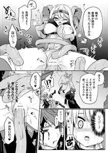 Page 132 of Kukkoro Heroines Vol. 29 - preview thumbnail