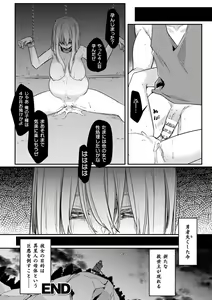 Page 144 of Kukkoro Heroines Vol. 29 - preview thumbnail