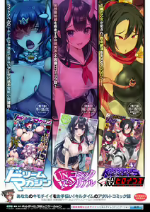 Page 151 of Kukkoro Heroines Vol. 29 - preview thumbnail