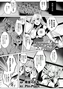 Page 25 of Kukkoro Heroines Vol. 29 - preview thumbnail