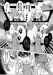 Page 30 of Kukkoro Heroines Vol. 29 - preview thumbnail