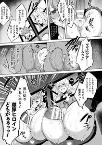 Page 35 of Kukkoro Heroines Vol. 29 - preview thumbnail