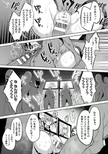 Page 37 of Kukkoro Heroines Vol. 29 - preview thumbnail