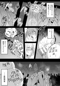 Page 45 of Kukkoro Heroines Vol. 29 - preview thumbnail
