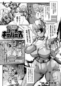 Page 55 of Kukkoro Heroines Vol. 29 - preview thumbnail