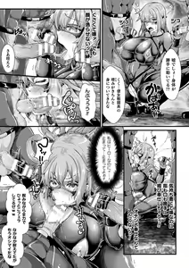 Page 63 of Kukkoro Heroines Vol. 29 - preview thumbnail