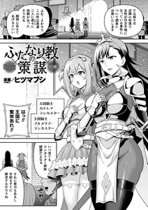 Page 75 of Kukkoro Heroines Vol. 29 - preview thumbnail