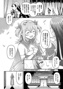 Page 76 of Kukkoro Heroines Vol. 29 - preview thumbnail