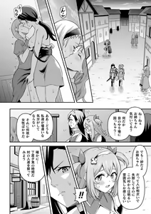 Page 78 of Kukkoro Heroines Vol. 29 - preview thumbnail
