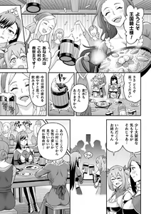 Page 79 of Kukkoro Heroines Vol. 29 - preview thumbnail