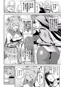 Page 80 of Kukkoro Heroines Vol. 29 - preview thumbnail