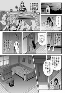 Page 81 of Kukkoro Heroines Vol. 29 - preview thumbnail