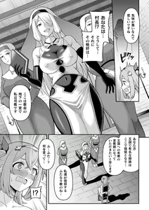 Page 83 of Kukkoro Heroines Vol. 29 - preview thumbnail